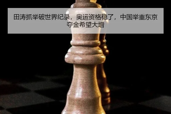 tian-tao-zhua-ju-po-shi-jie-ji-lu-ao-yun-zi-ge-wen-le-zhong-guo-ju-zhong-dong-jing-duo-jin-xi-wang-da-zeng-2-929.jpg