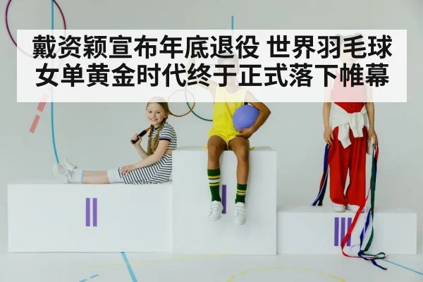 female badminton champion